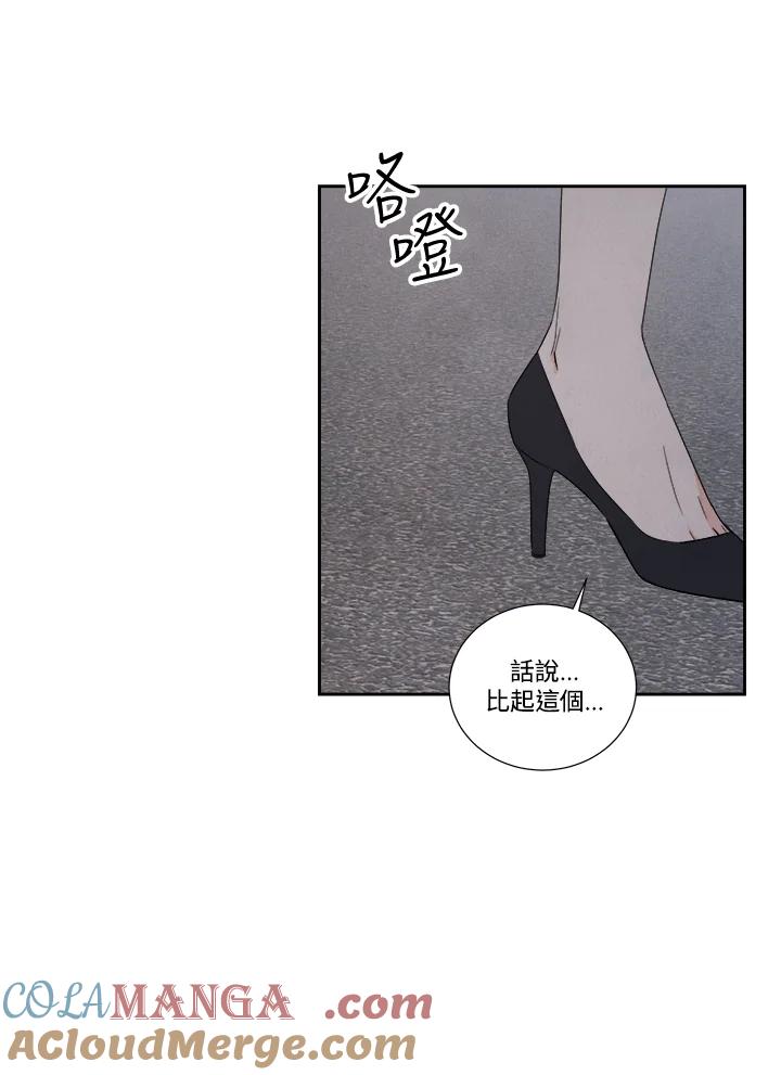 《纵然心痛》第30话 第61页