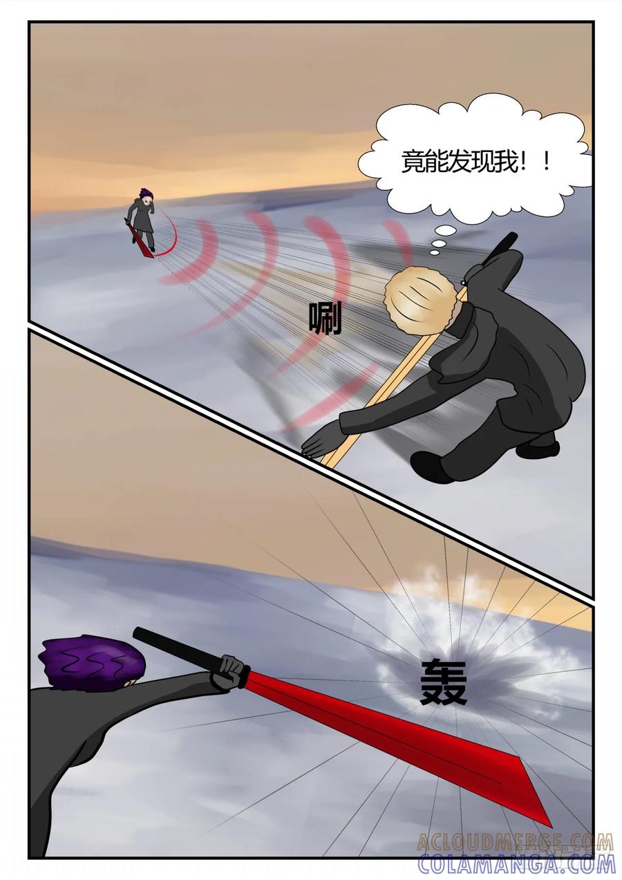《一人领域》第四章 终归 69 第3页