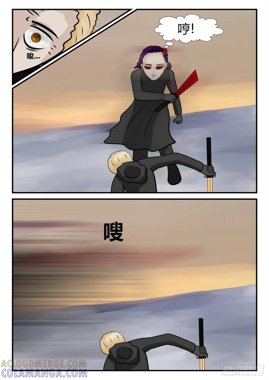 《一人领域》第四章 终归 69 第5页