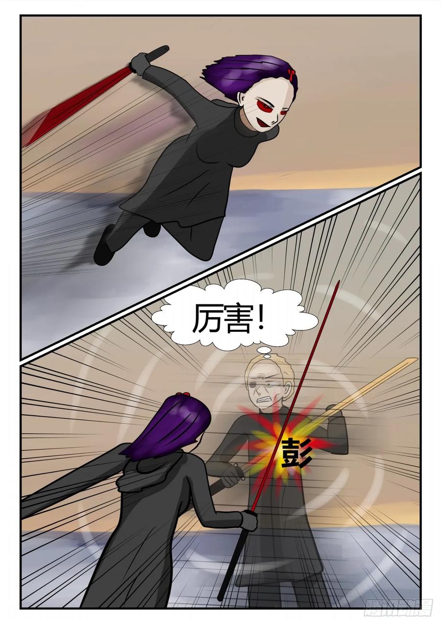《一人领域》第四章 终归 69 第2页
