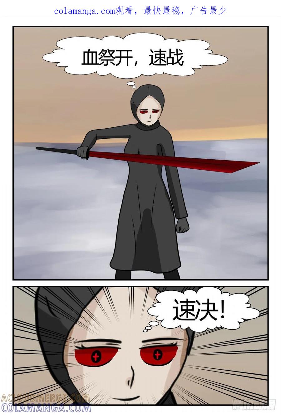 《一人领域》第四章 终归 69 第1页