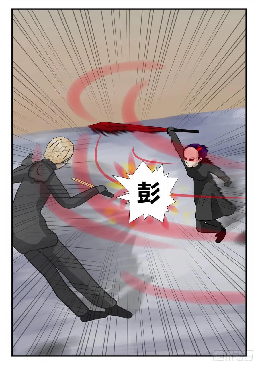 《一人领域》第四章 终归 69 第6页