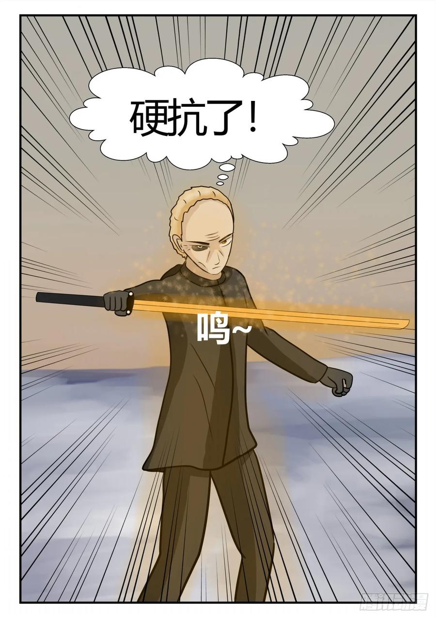 《一人领域》第四章 终归 69 第8页