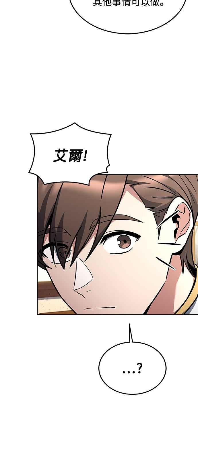 《异世界的美味魔法》第37话 第69页