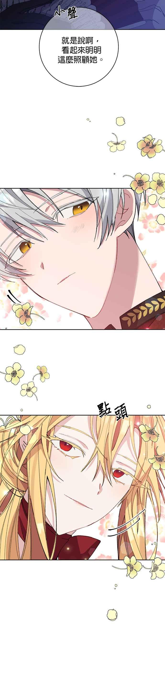 《即便求饶也没用》第4话 第20页
