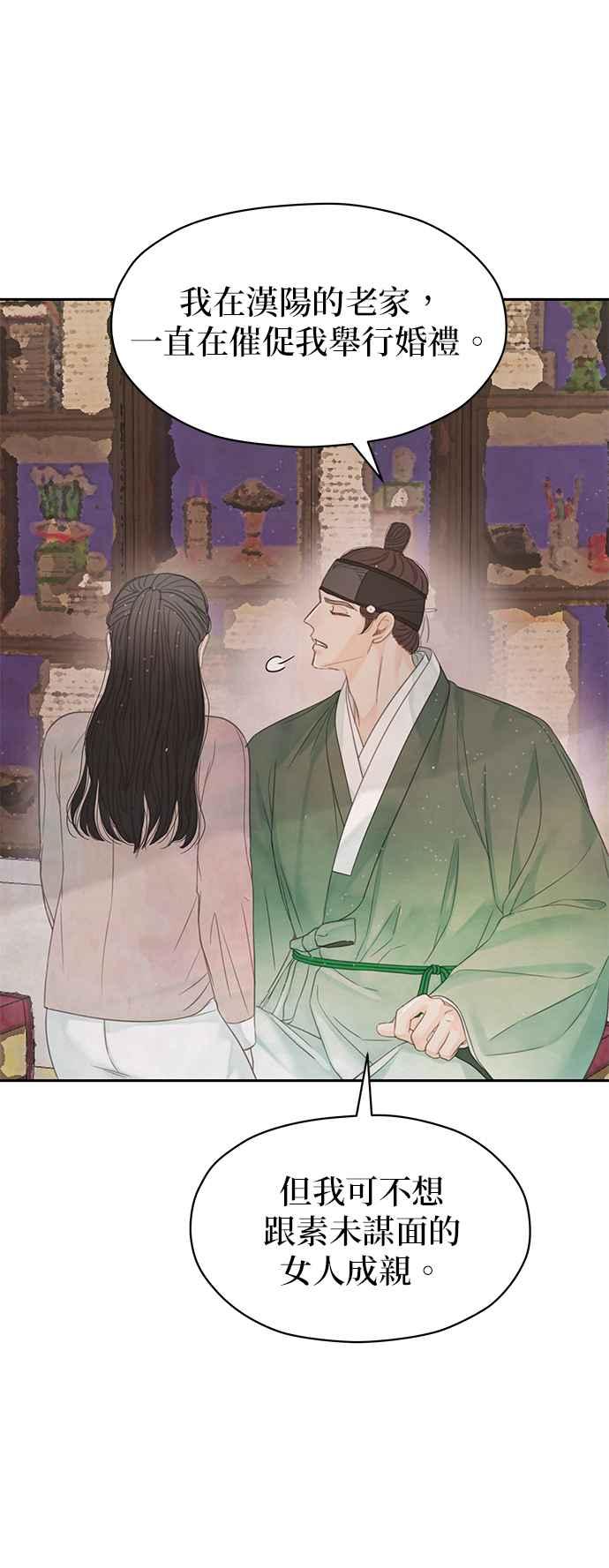 与王夜行 第44话 第9页