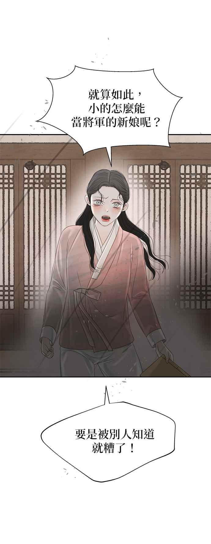 与王夜行 第44话 第8页