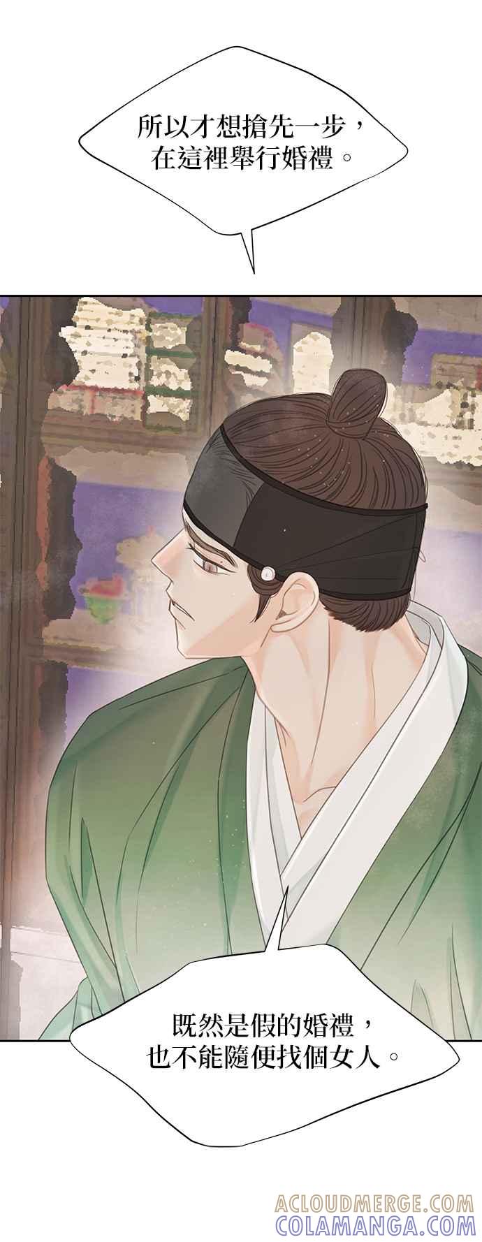 与王夜行 第44话 第10页