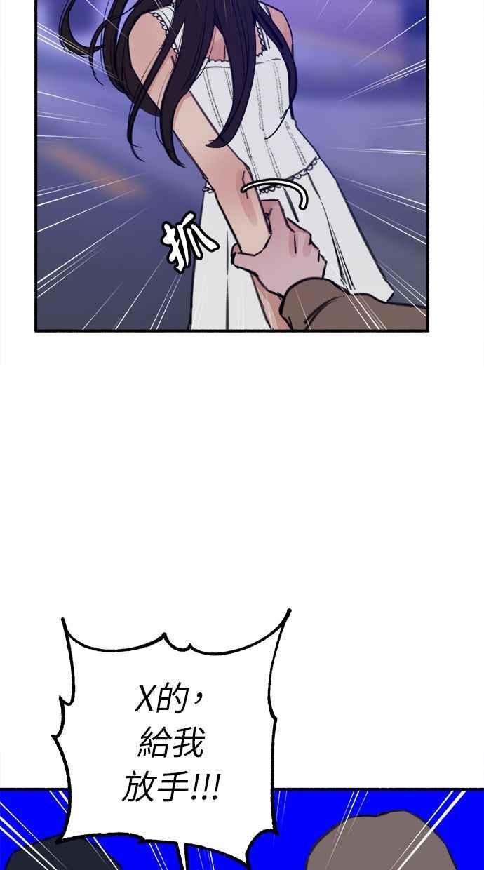 隐密的缪思 第44话 少女的祈祷 第63页