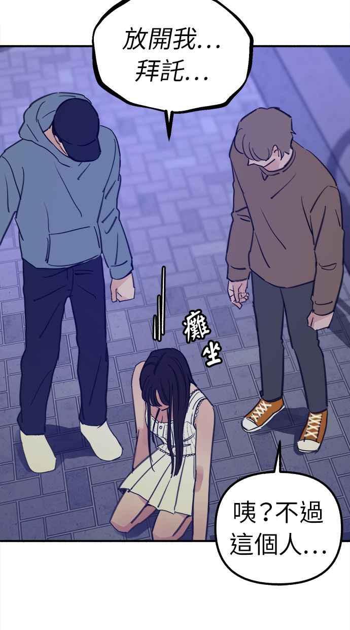 隐密的缪思 第44话 少女的祈祷 第65页