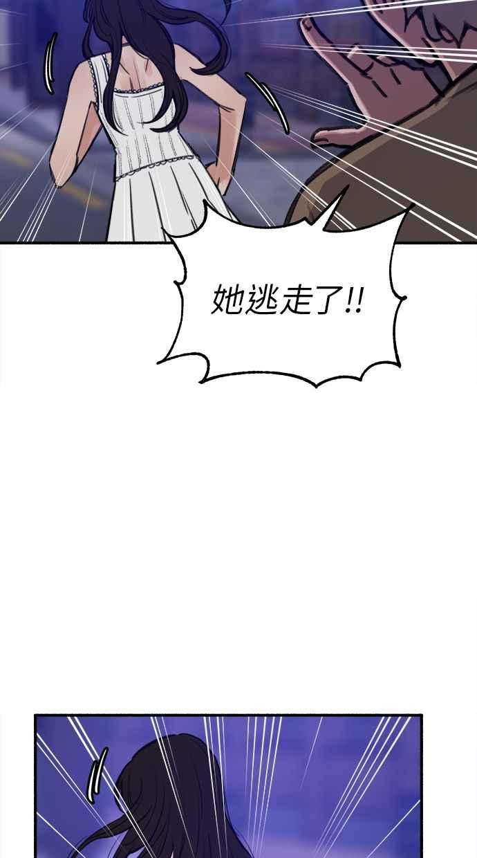 隐密的缪思 第44话 少女的祈祷 第62页