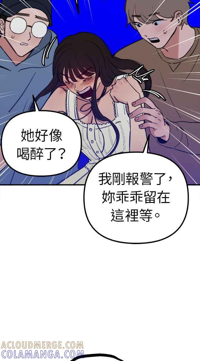 隐密的缪思 第44话 少女的祈祷 第64页