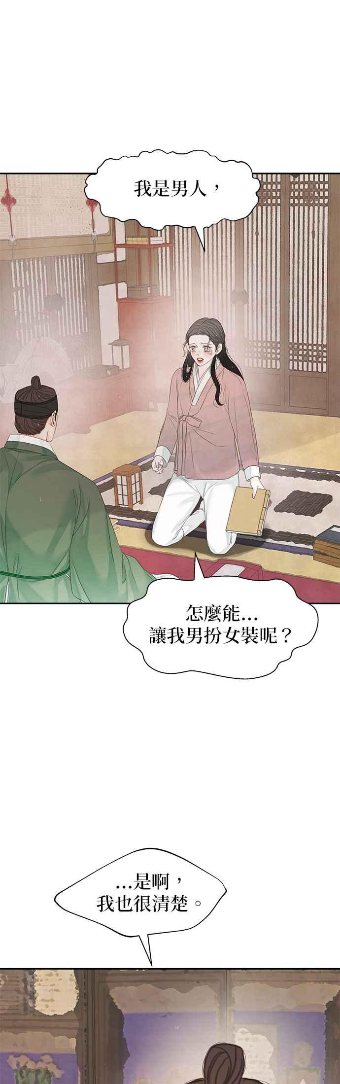 与王夜行 第44话 第5页