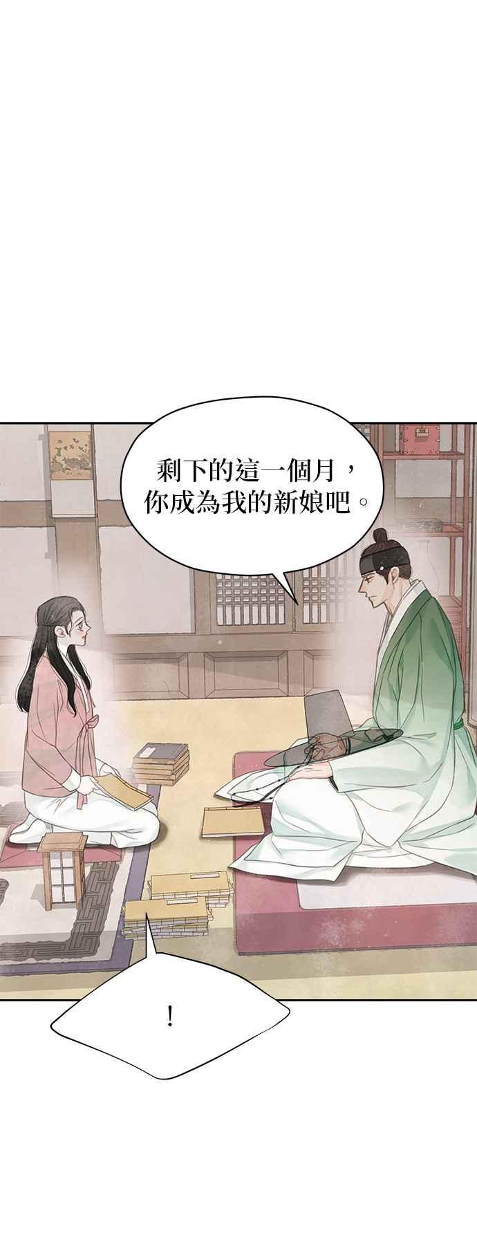 与王夜行 第44话 第2页