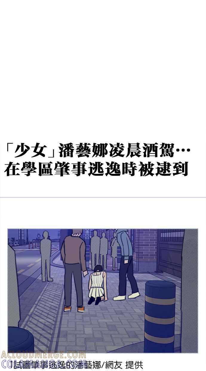 隐密的缪思 第44话 少女的祈祷 第70页