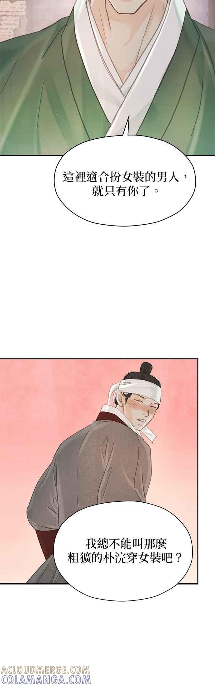 与王夜行 第44话 第7页