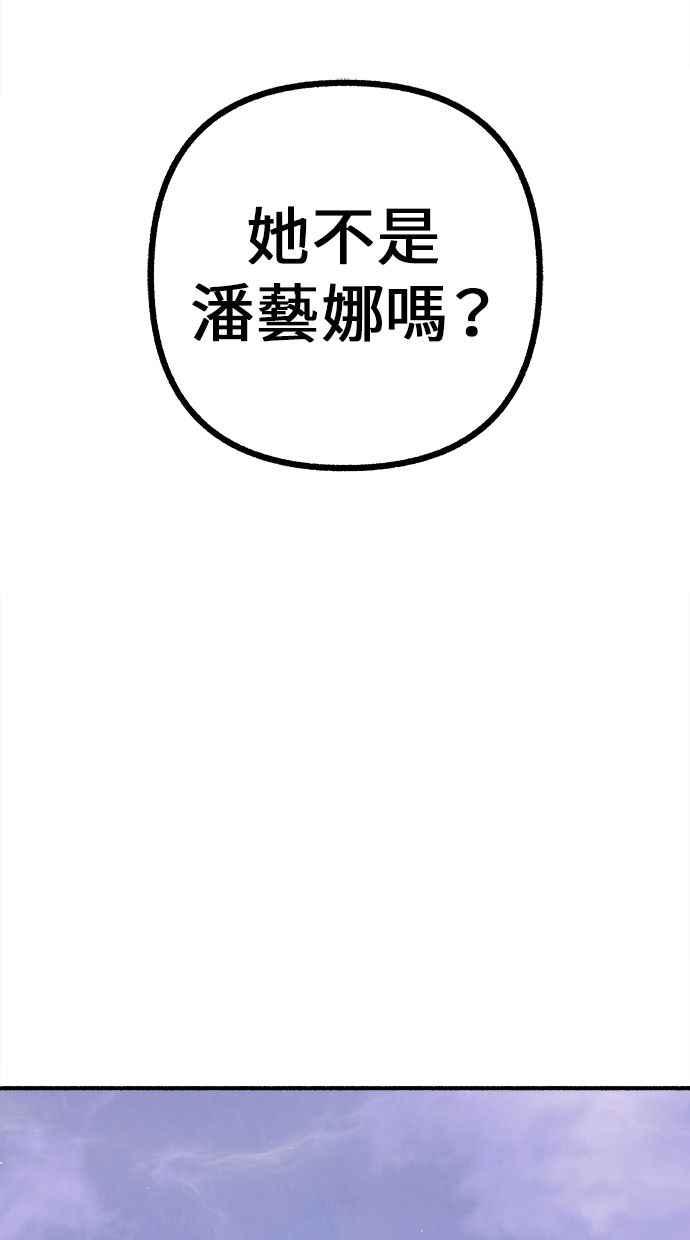 隐密的缪思 第44话 少女的祈祷 第68页
