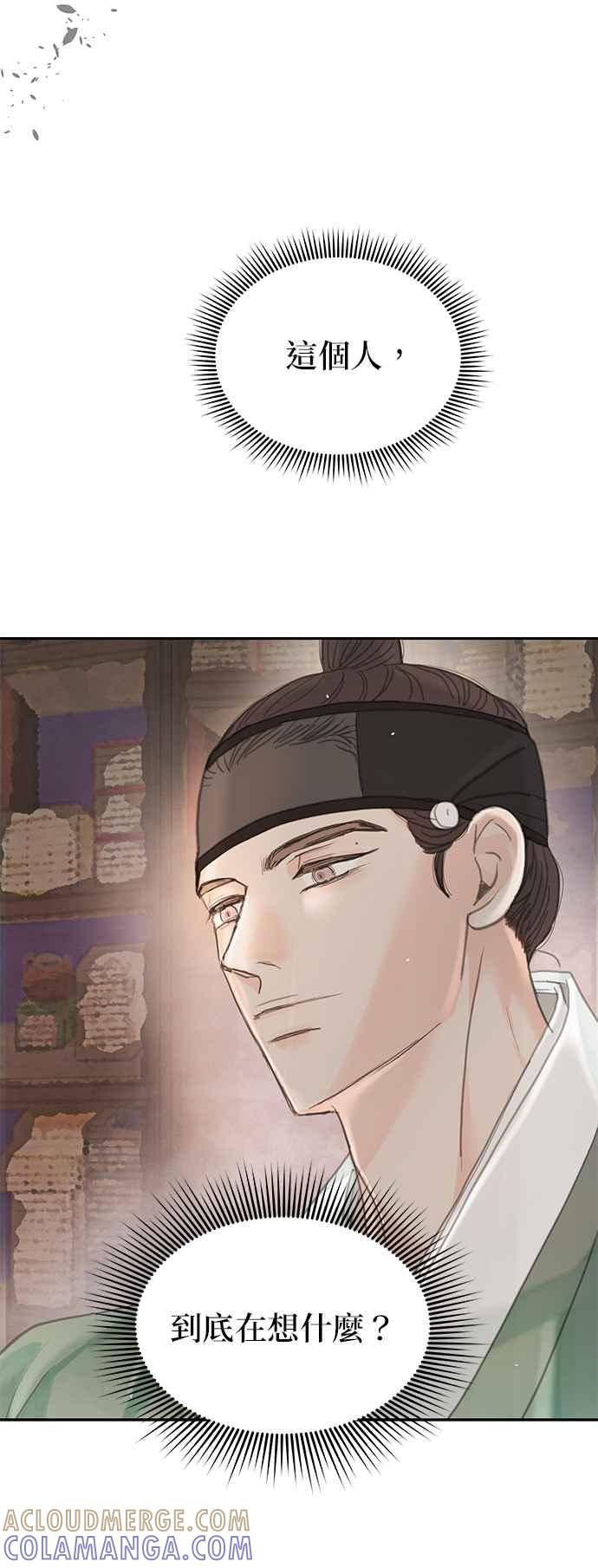 与王夜行 第44话 第4页