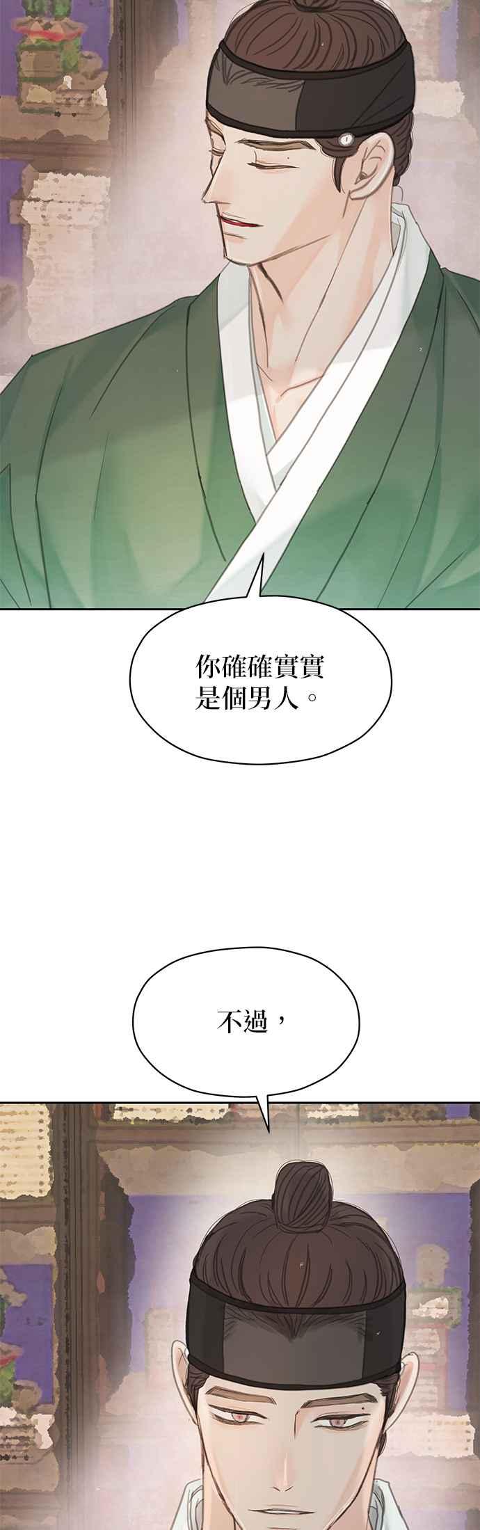 与王夜行 第44话 第6页