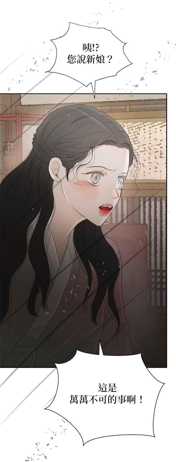 与王夜行 第44话 第3页