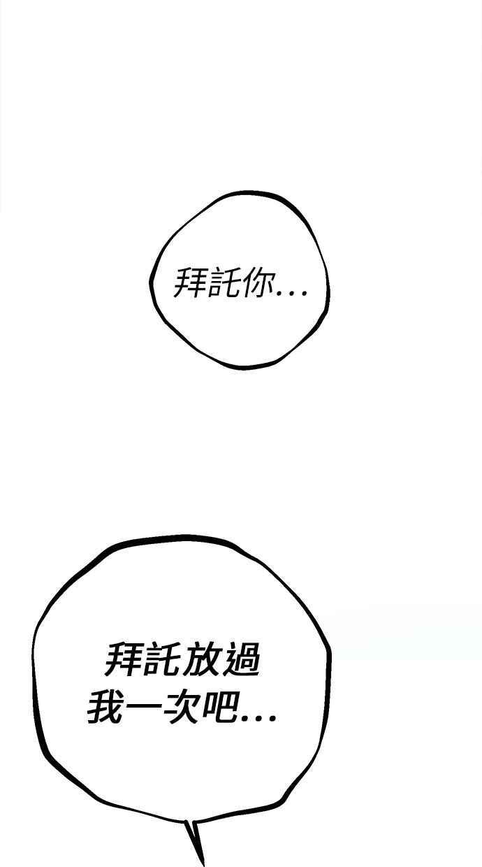 隐密的缪思 第44话 少女的祈祷 第66页