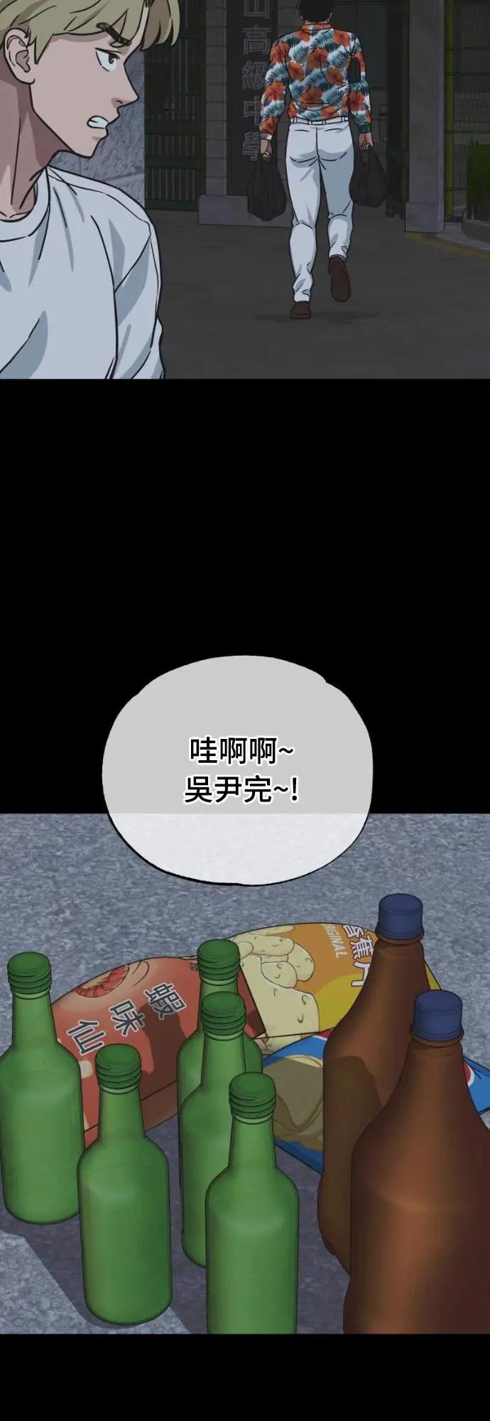 《黄金守门员》第46话 8强红男会(2) 第48页