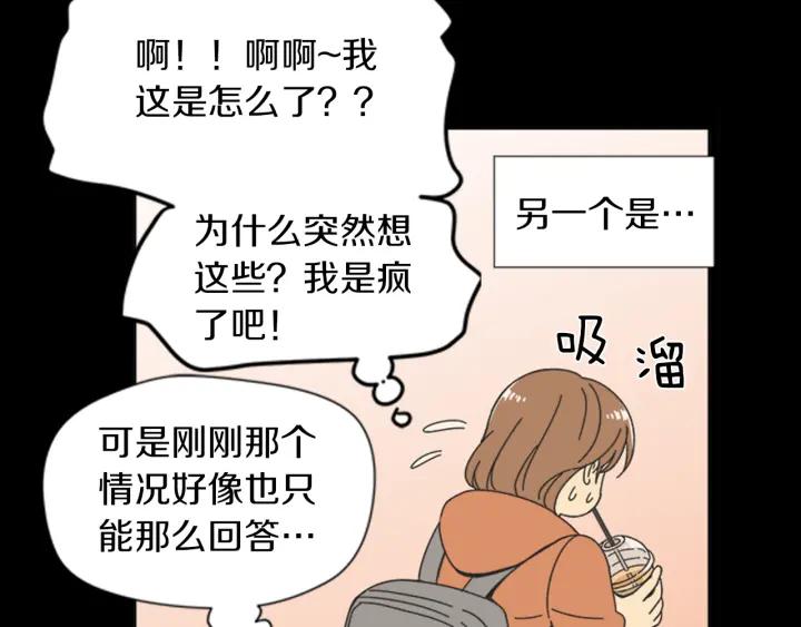 《不能恋爱的房间》第57话 接触恐惧症 第100页