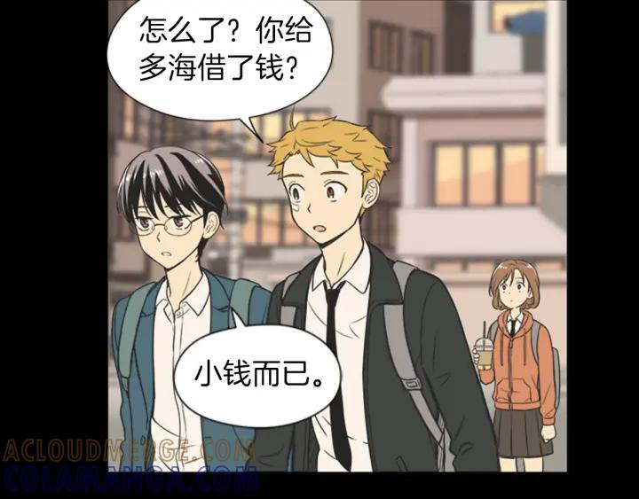 《不能恋爱的房间》第57话 接触恐惧症 第93页