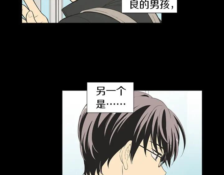 《不能恋爱的房间》第57话 接触恐惧症 第96页