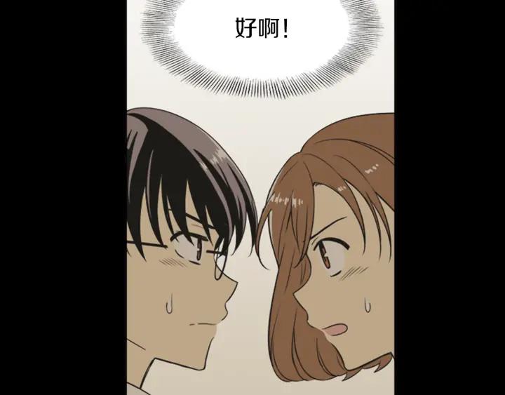 《不能恋爱的房间》第57话 接触恐惧症 第98页