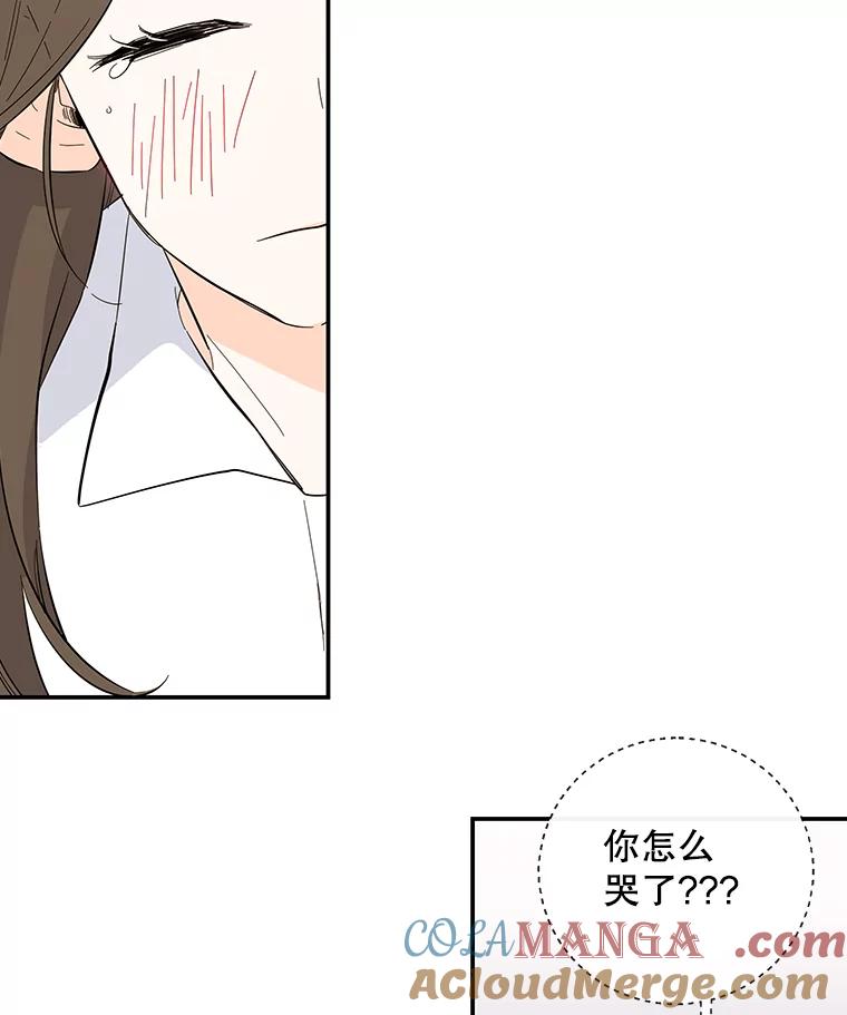 《追逐光的爱恋》60.要搬家了 第64页
