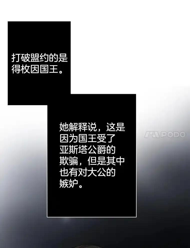 《第8位契约新娘》86.回归和平（完） 第53页