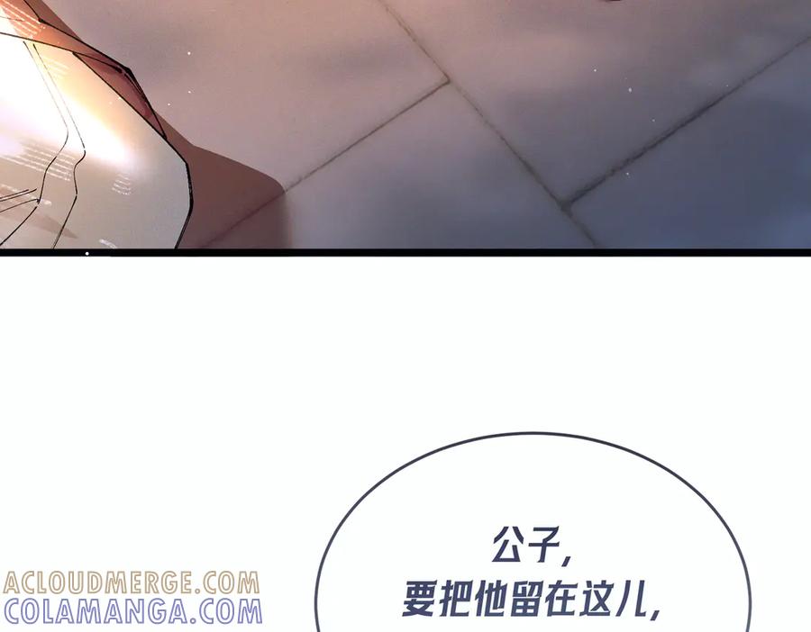 爱之欲其生【杀妻系统】 - 第七话 心疼他 - 第117张图