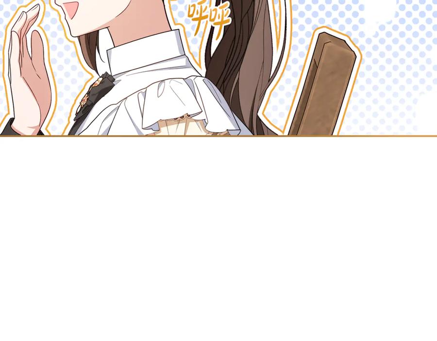 反派少女被爱意围绕 第98话 夺冠的荣耀献给您 第154页