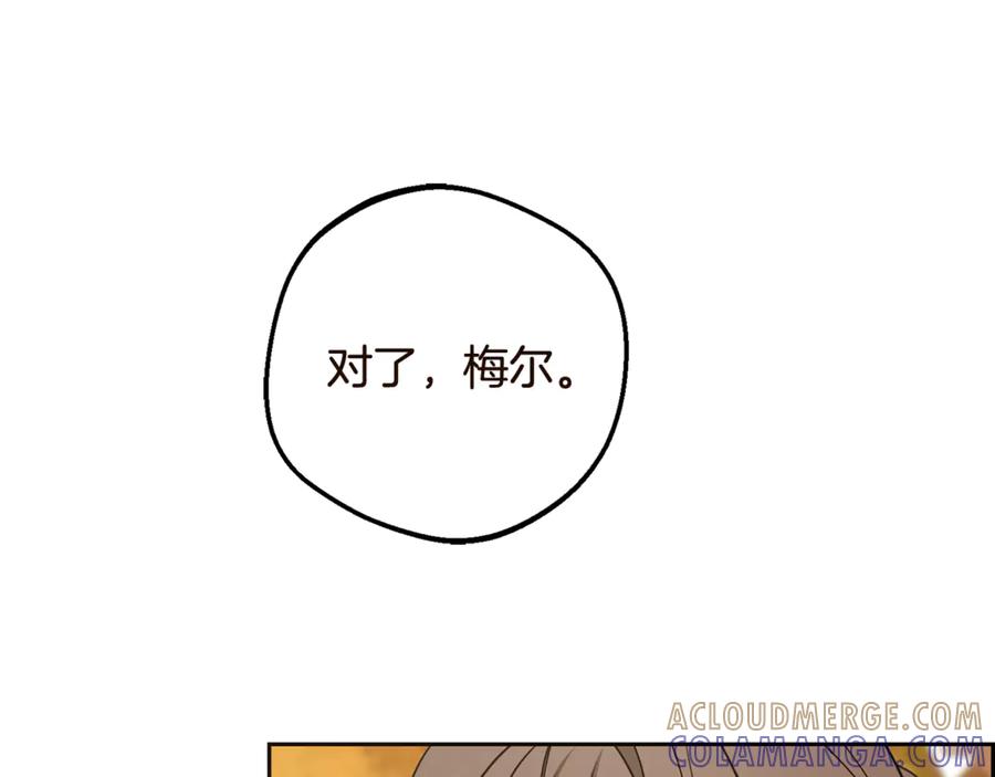 反派少女被爱意围绕 第98话 夺冠的荣耀献给您 第173页