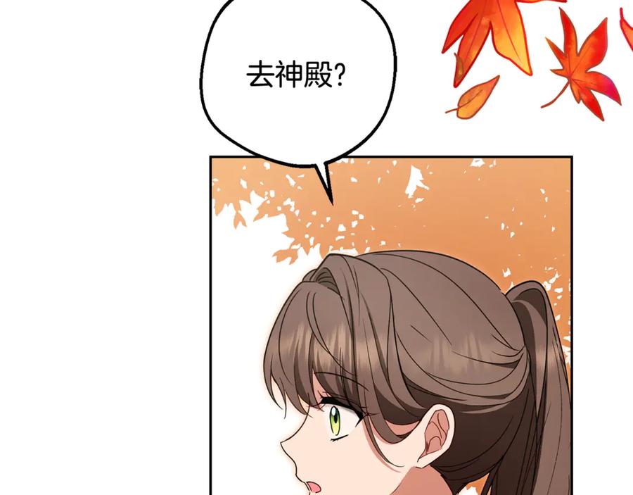反派少女被爱意围绕 第98话 夺冠的荣耀献给您 第180页