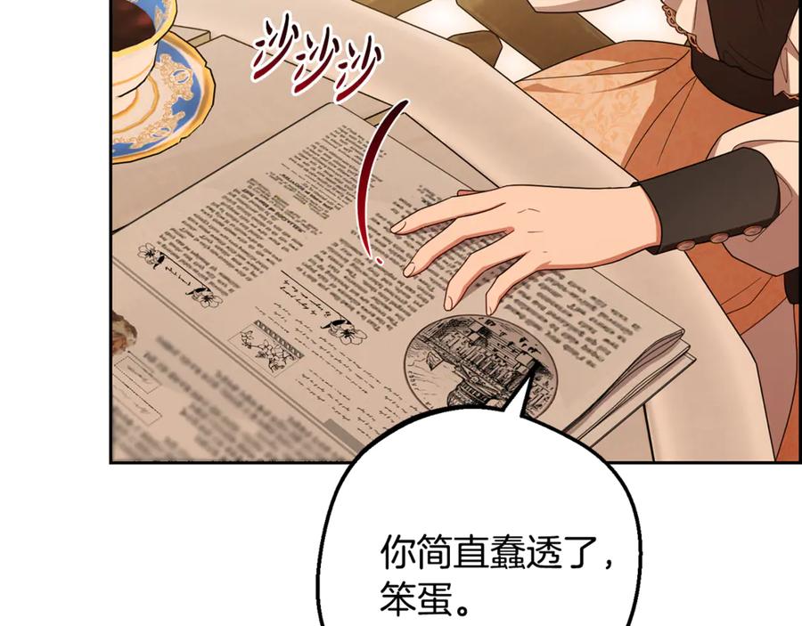 反派少女被爱意围绕 第98话 夺冠的荣耀献给您 第160页
