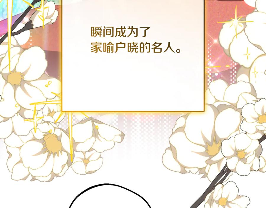 反派少女被爱意围绕 第98话 夺冠的荣耀献给您 第147页