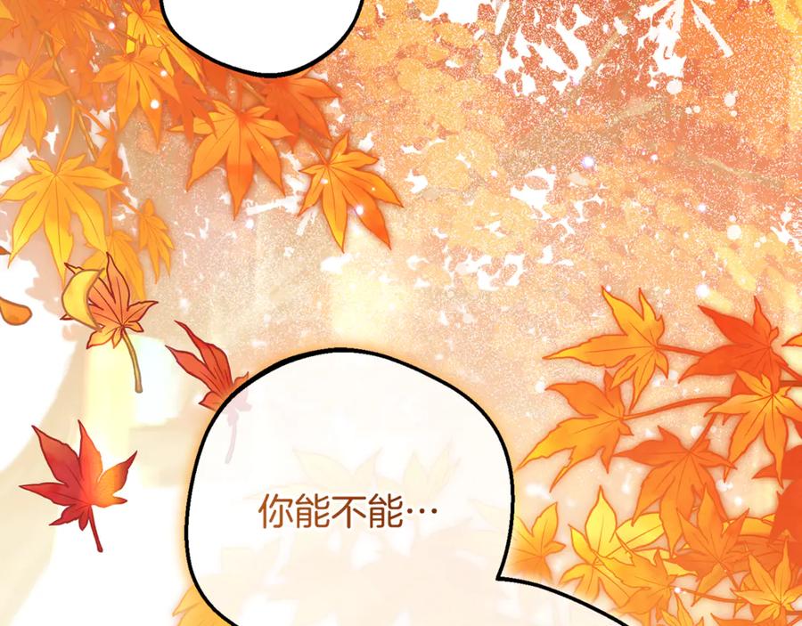 反派少女被爱意围绕 第98话 夺冠的荣耀献给您 第175页