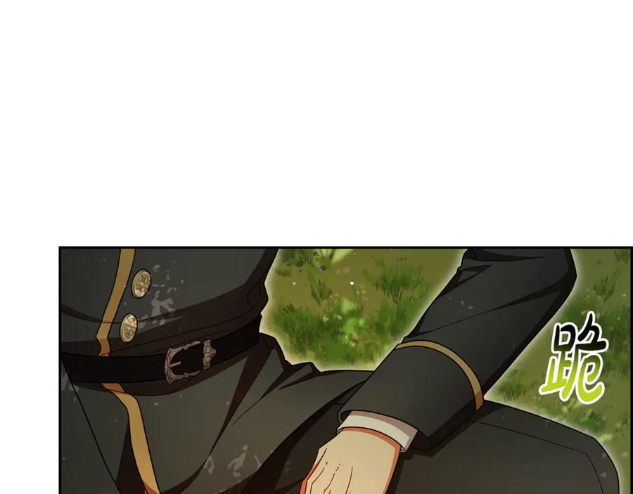 反派少女被爱意围绕 第98话 夺冠的荣耀献给您 第186页