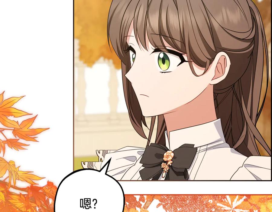 反派少女被爱意围绕 第98话 夺冠的荣耀献给您 第174页