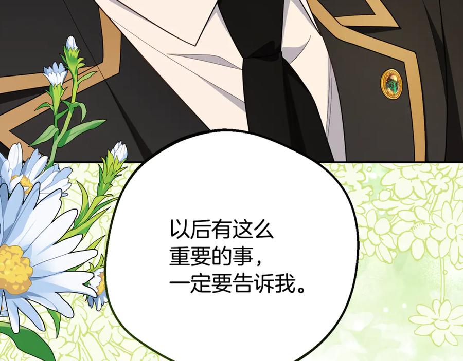 反派少女被爱意围绕 第98话 夺冠的荣耀献给您 第168页