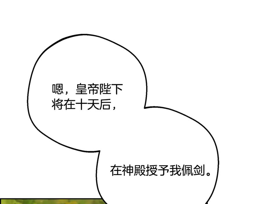 反派少女被爱意围绕 第98话 夺冠的荣耀献给您 第182页