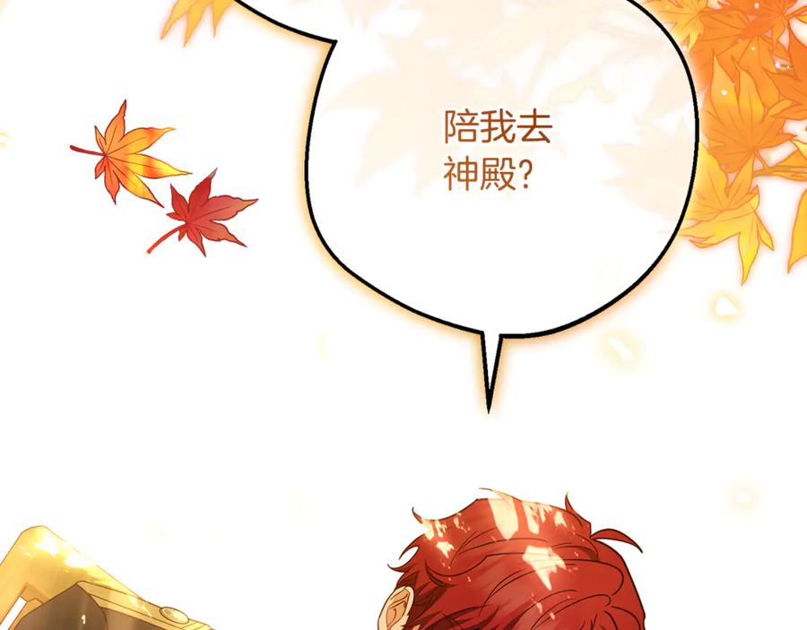 反派少女被爱意围绕 第98话 夺冠的荣耀献给您 第176页