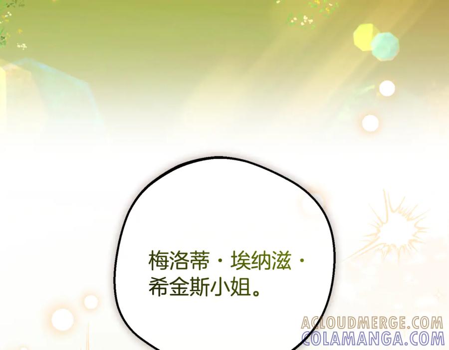 反派少女被爱意围绕 第98话 夺冠的荣耀献给您 第193页