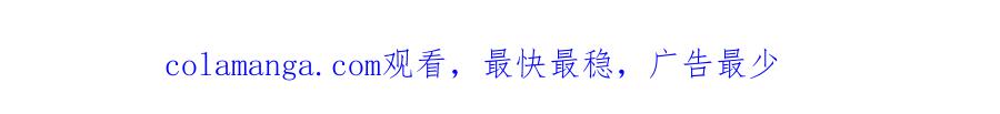 反派少女被爱意围绕 第98话 夺冠的荣耀献给您 第205页