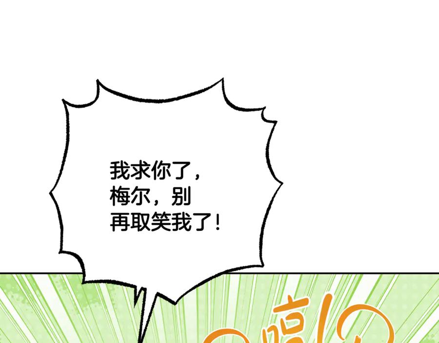 反派少女被爱意围绕 第98话 夺冠的荣耀献给您 第155页