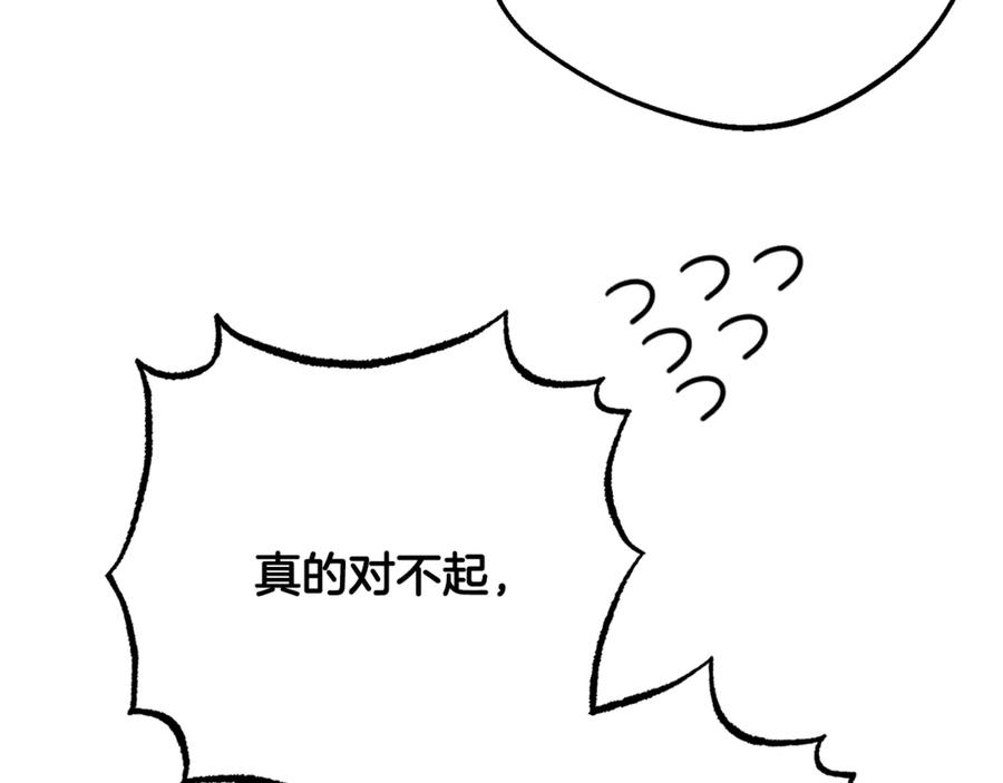反派少女被爱意围绕 第98话 夺冠的荣耀献给您 第158页