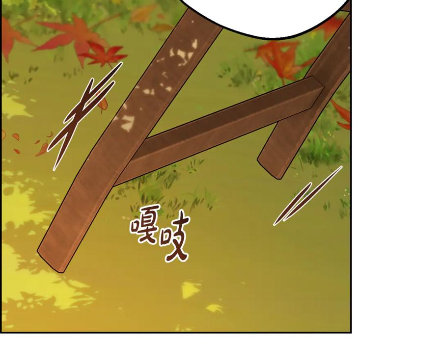 反派少女被爱意围绕 第98话 夺冠的荣耀献给您 第183页