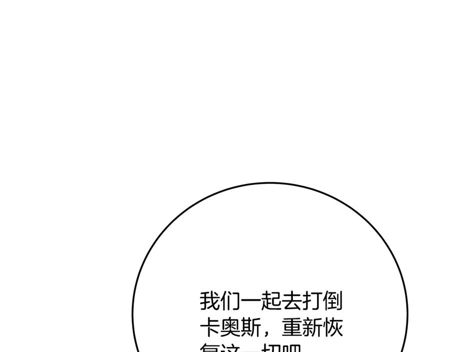 神的打工世界 第99话 最后的机会 第278页